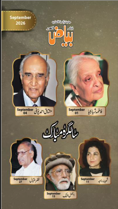 Bayaz September 2026